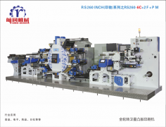 全輪轉印刷機與間歇式輪轉印刷機有什么區(qū)別?